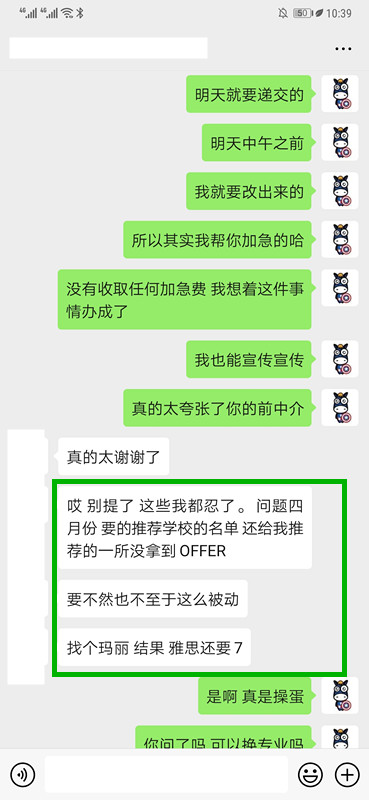 斑马博士，斑马博士留学中心