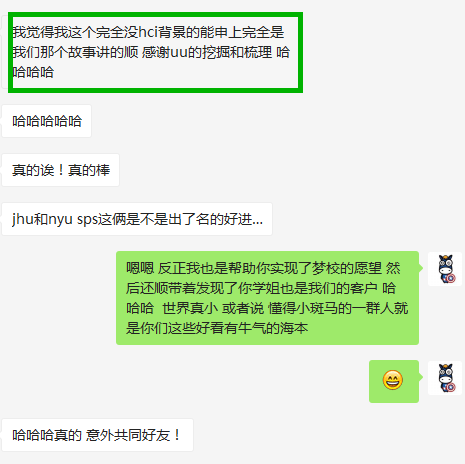 斑马博士、斑马博士留学中心、密歇根大学、University of Michigan、HCI 斑马博士、斑马博士留学中心、密歇根大学、University of Michigan、HCI