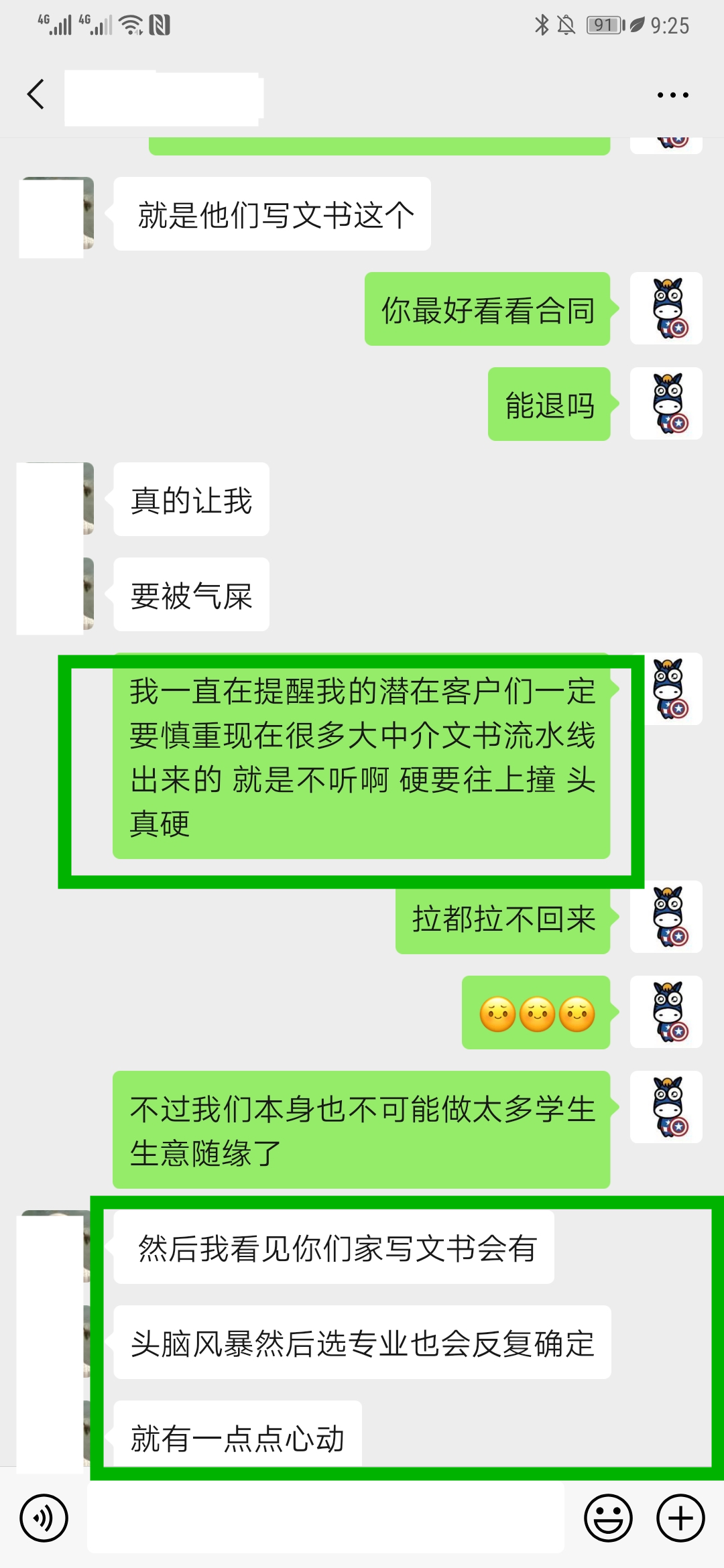 斑马博士，斑马博士留学中心