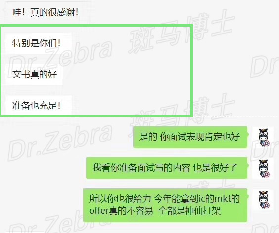 斑马博士留学中心、斑马博士、IC