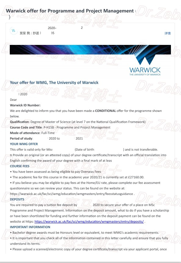 斑马博士、斑马博士留学中心、华威大学、The University of Warwick、 MSc Programme and Project Management、 规划与项目管理硕士