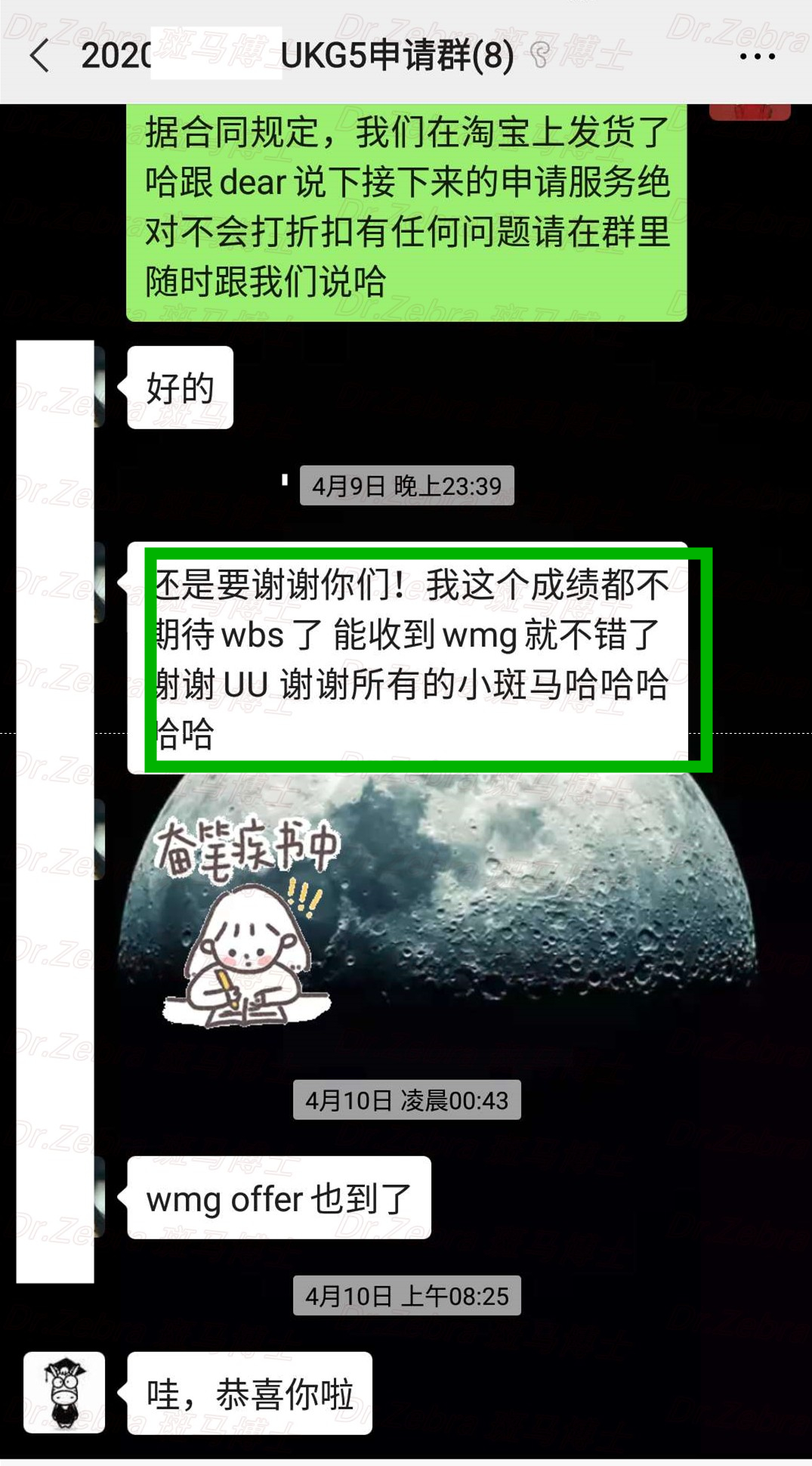 斑马博士、斑马博士留学中心、华威大学、The University of Warwick 、MSc Management 、管理学硕士 斑马博士、斑马博士留学中心、华威大学、The University of Warwick 、MSc Management 、管理学硕士