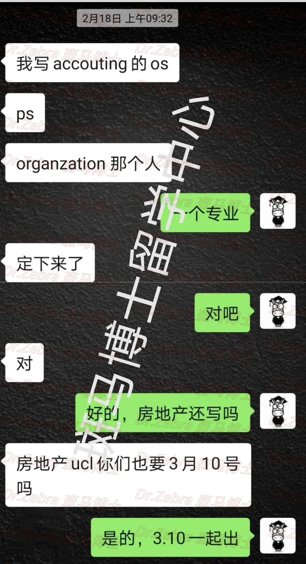 斑马博士、斑马博士留学中心、LSE 、Accounting,Organisations and Institutions、AOI