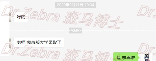 斑马博士、斑马博士留学中心，京都大学、土木工程专业