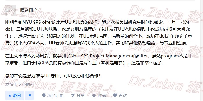 斑马博士留学中心、斑马博士、New York University、NYU、MS project management 、纽约大学、项目管理硕士 斑马博士留学中心、斑马博士、New York University、NYU、MS project management 、纽约大学、项目管理硕士
