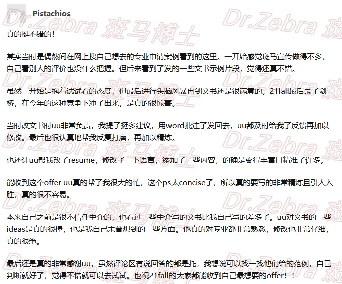 斑马博士、斑马博士留学中心、剑桥大学、University of Cambridge、 MPhil in Management、管理学硕士 斑马博士、斑马博士留学中心、剑桥大学、University of Cambridge、 MPhil in Management、管理学硕士