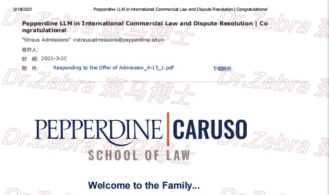 斑马博士、斑马博士留学中心、佩伯代因、Pepperdine University 、PPD、 LLM、法学硕士