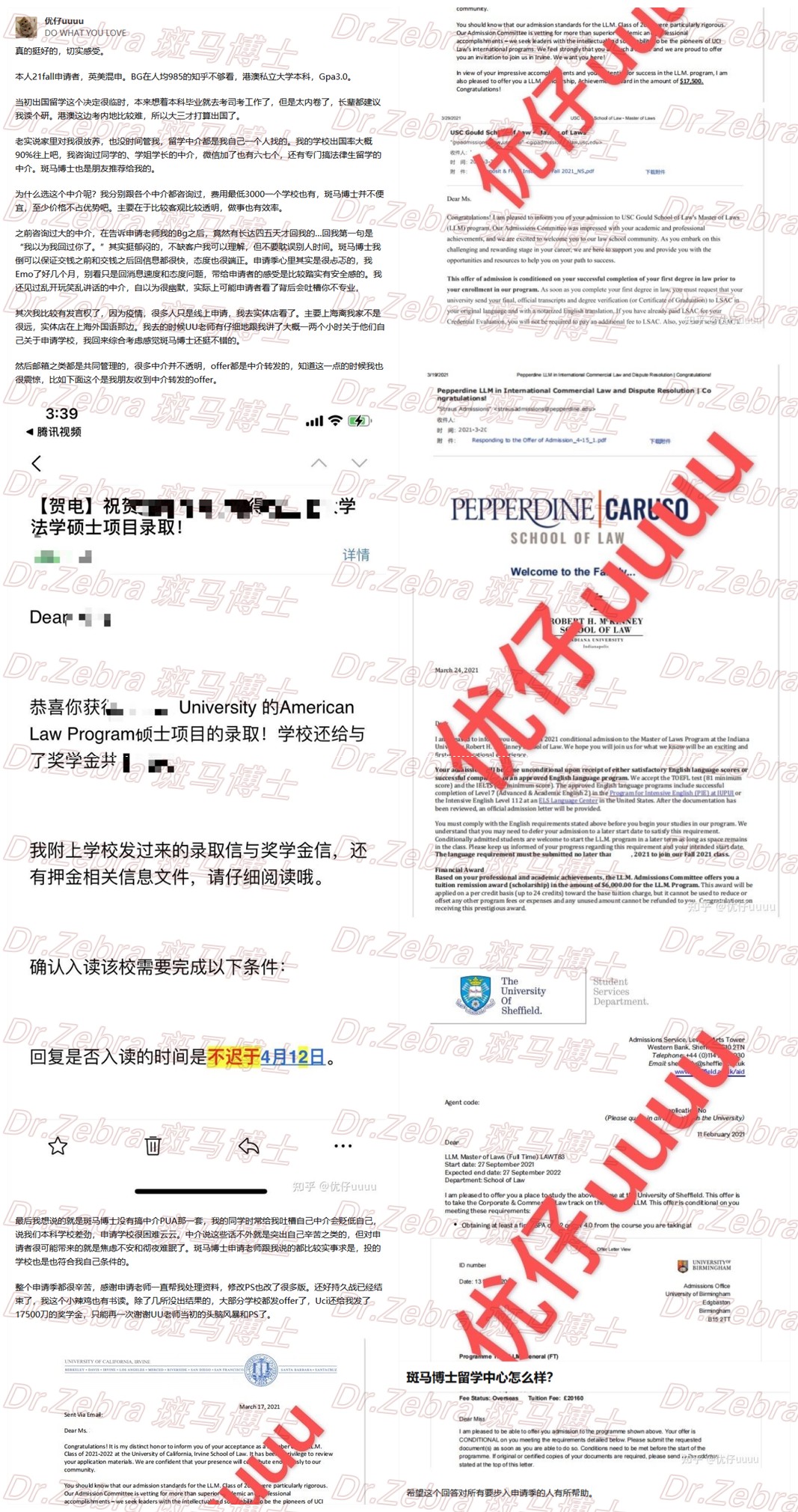 斑马博士、斑马博士留学中心 斑马博士、斑马博士留学中心