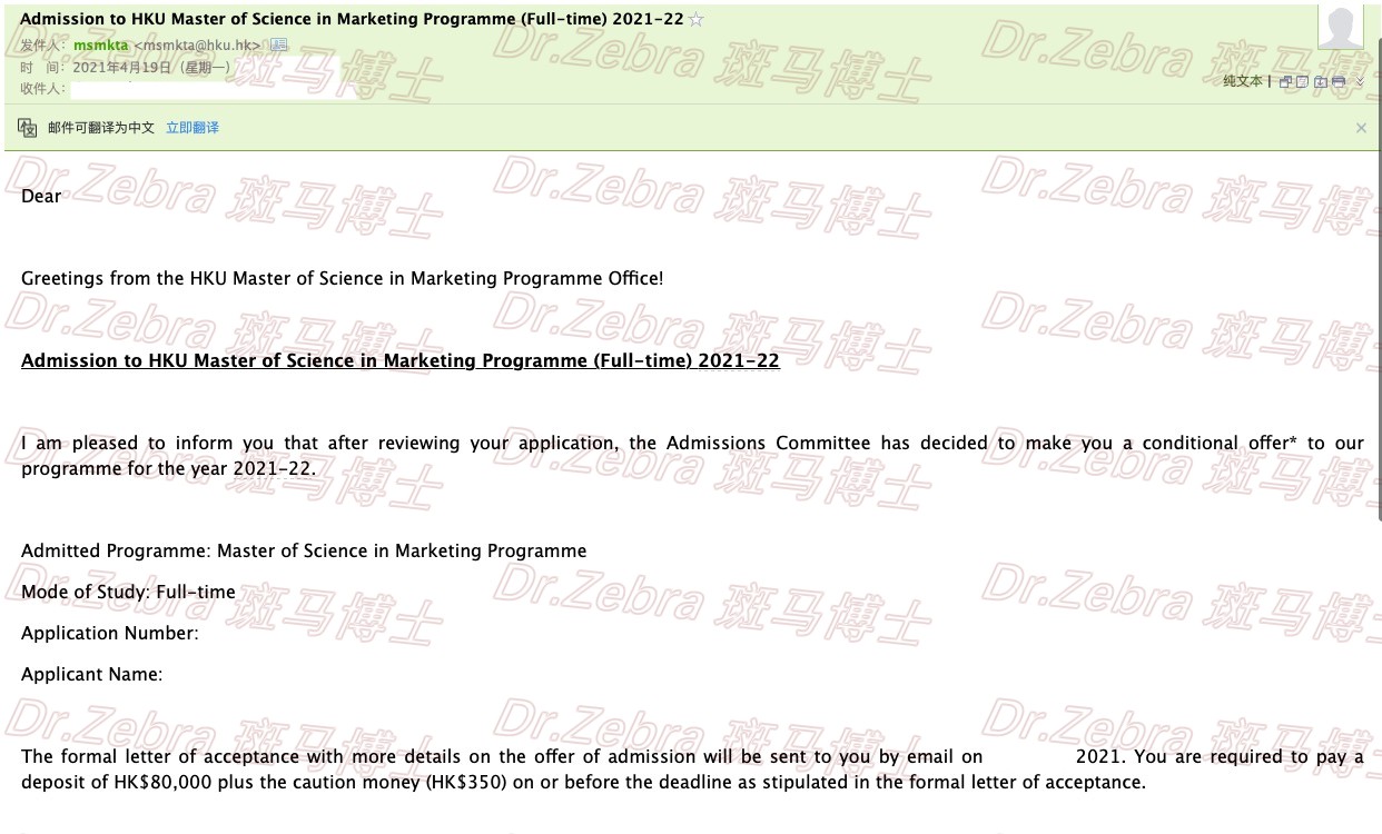 斑马博士、斑马博士留学中心、香港大学 、The HongKong 、HKU、 Master of Science in Marketing、 市场营销硕士