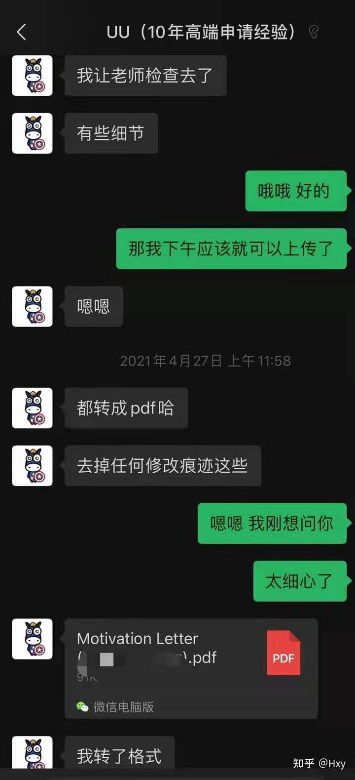 斑马博士留学中心、斑马博士