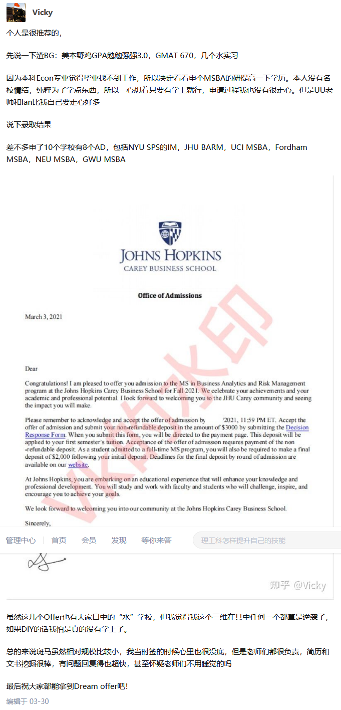 斑马博士、斑马博士留学中心、约翰霍普金斯大学、Johns Hopkins University、JHU、MS in Business Analytics and Risk Management、 商业分析和风险管理硕士 斑马博士、斑马博士留学中心、约翰霍普金斯大学、Johns Hopkins University、JHU、MS in Business Analytics and Risk Management、 商业分析和风险管理硕士