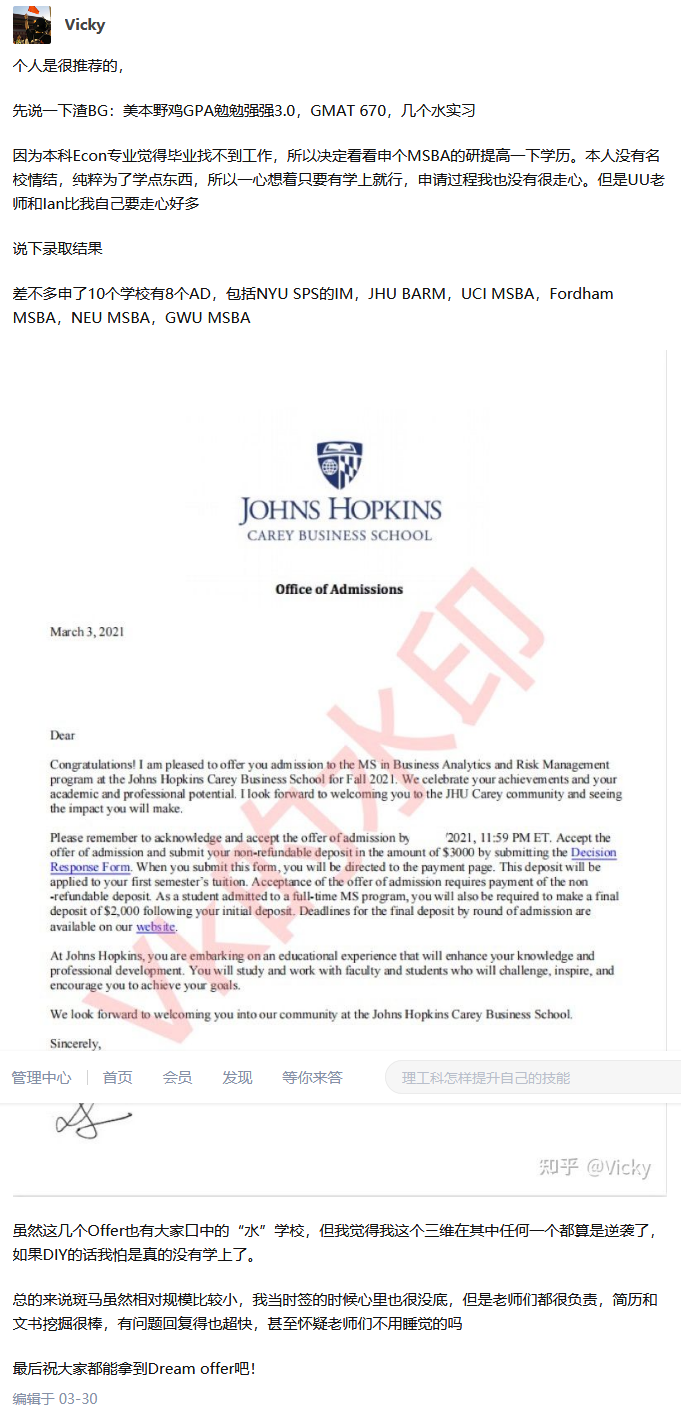 斑马博士、斑马博士留学中心、约翰霍普金斯大学、Johns Hopkins University、JHU、MS in Business Analytics and Risk Management、 商业分析和风险管理硕士