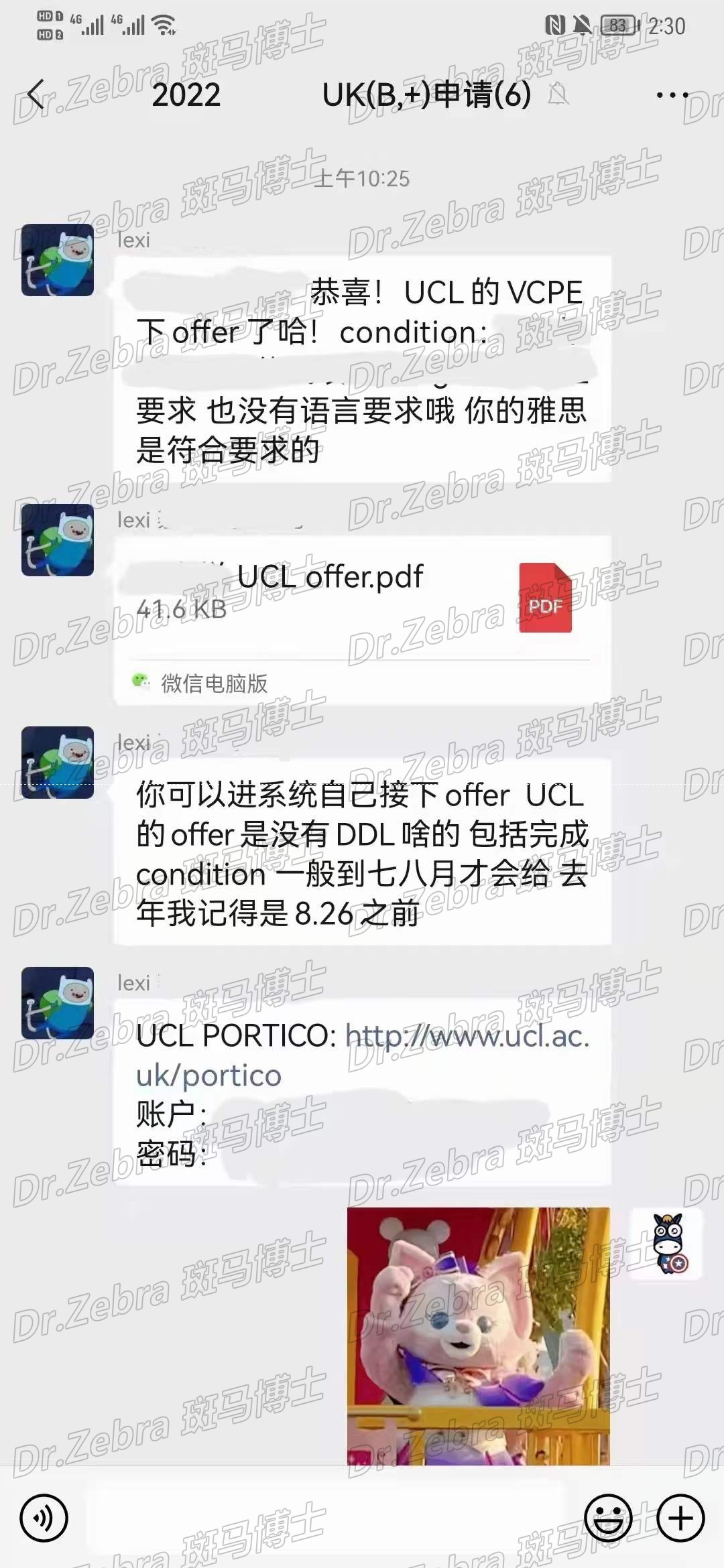 斑马博士、斑马博士留学中心、伦敦大学学院 、University College London 、UCL、MSc Venture Capital and Private Equity with Financial Technology、VCPE 斑马博士、斑马博士留学中心、伦敦大学学院 、University College London 、UCL、MSc Venture Capital and Private Equity with Financial Technology、VCPE