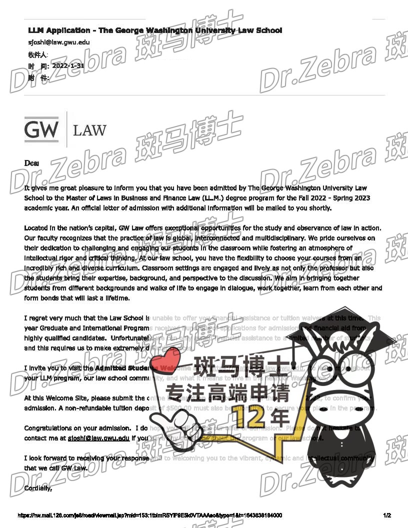 斑马博士、斑马博士留学中心、乔治华盛顿大学 、George Washington University 、GWU、 LLM in Business and Finance Law 、商业与金融法学硕士