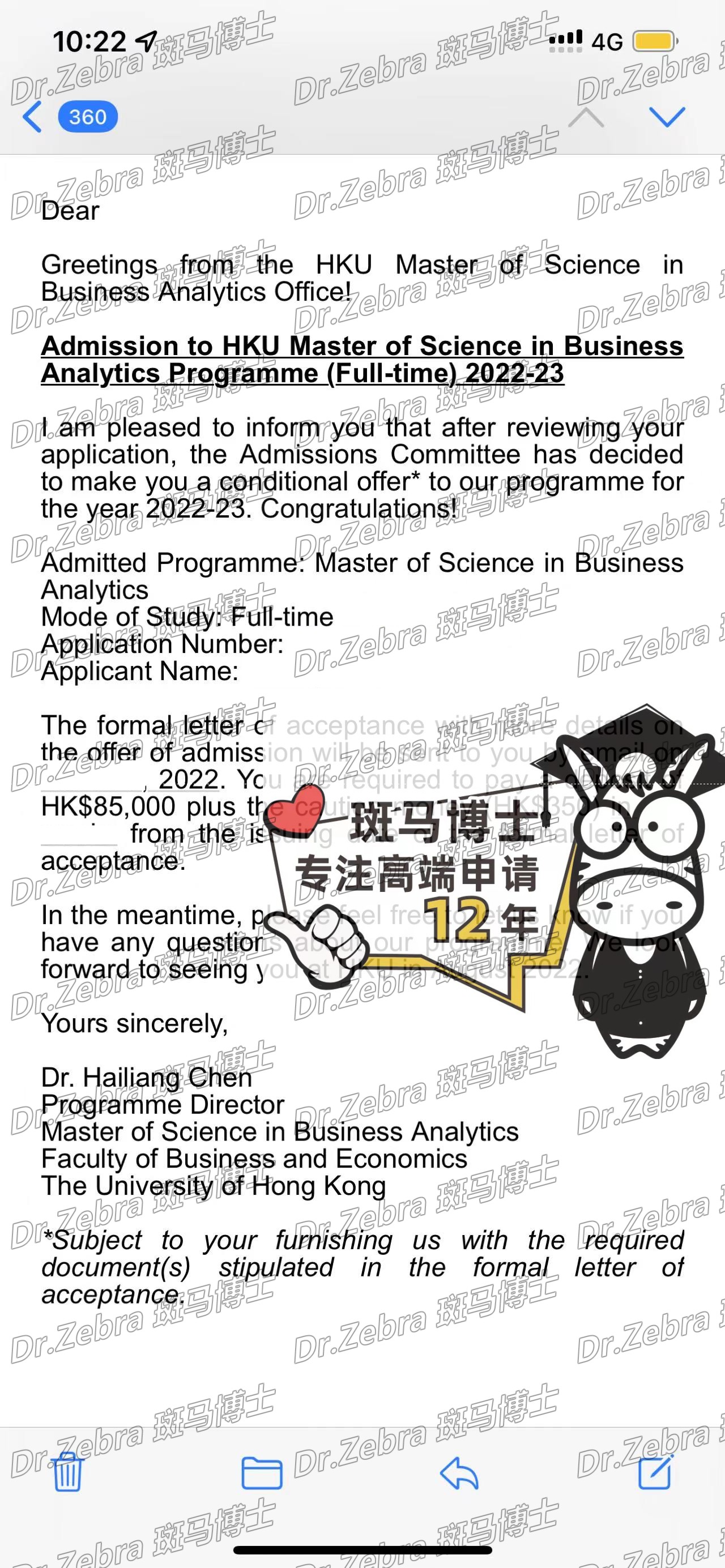 斑马博士、斑马博士留学中心、香港大学 、The University of Hong Kong 、HKU、MSc in Business Analytics 、商业分析硕士