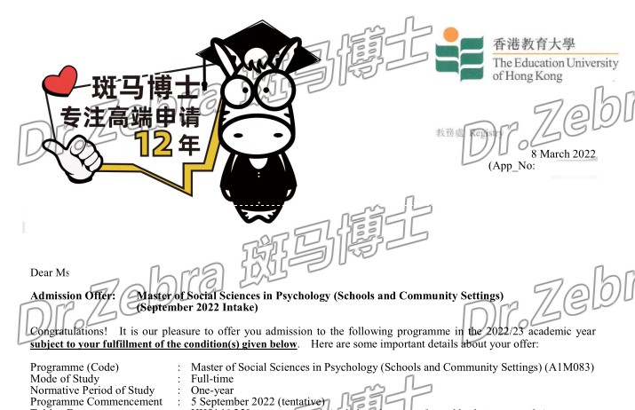 斑马博士、斑马博士留学中心、香港教育大学、The Education University of Hong Kong 、EdUHK、Master of Social Sciences in Psychology (Schools and Community Settings)