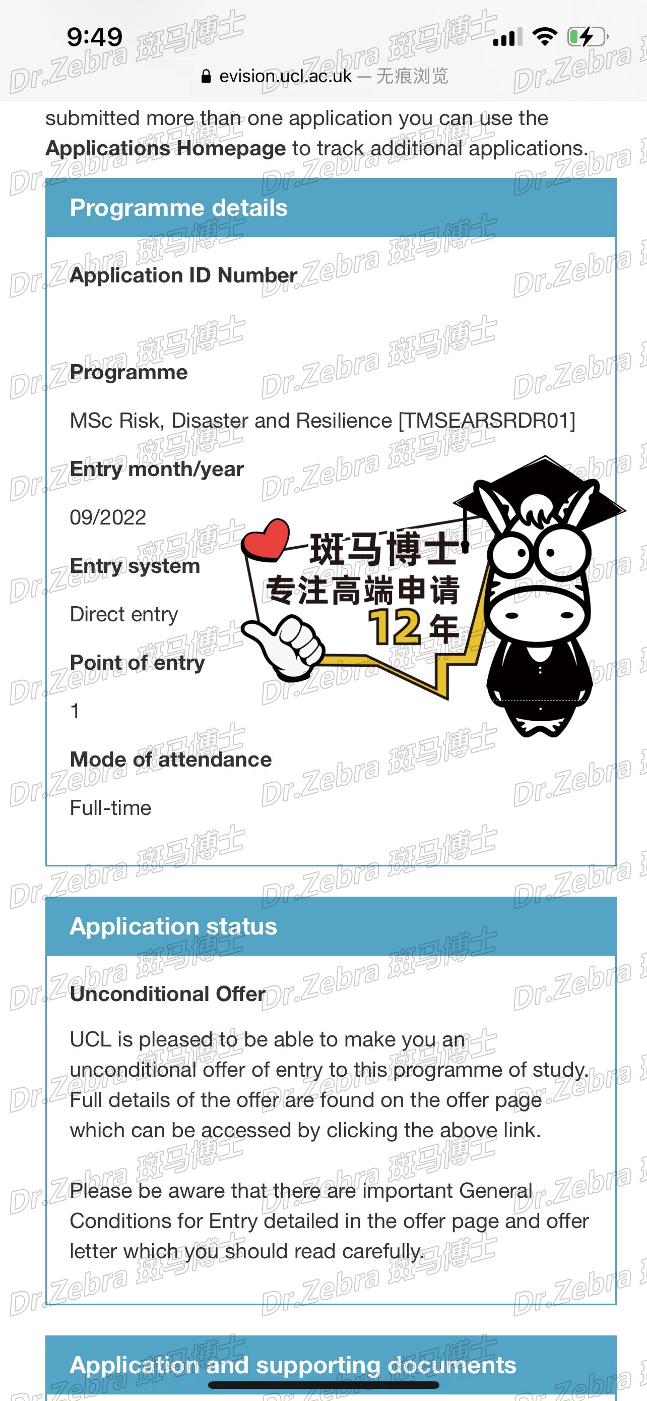 斑马博士、斑马博士留学中心、 伦敦大学学院、University College London 、UCL、 MSc Risk Disaster and Resilience