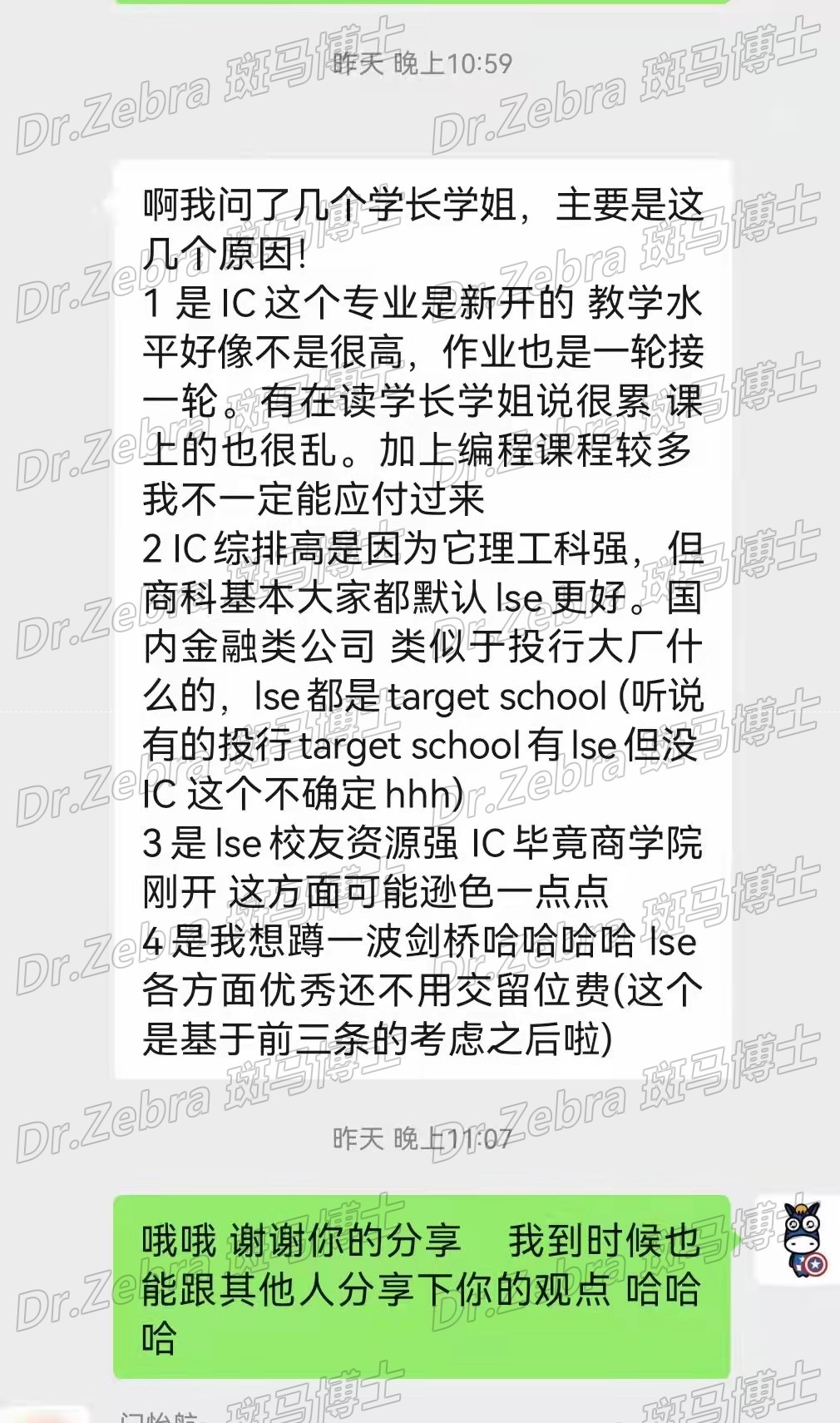 Imperial College London、IC、MSc Finance & Accounting 、帝国理工学院、金融会计硕士、 斑马博士、斑马博士留学中心 Imperial College London、IC、MSc Finance & Accounting 、帝国理工学院、金融会计硕士、 斑马博士、斑马博士留学中心