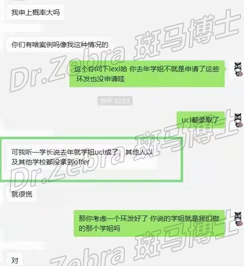斑马博士、斑马博士留学中心、伦敦大学学院 、University College London 、UCL、MSc Venture Capital and Private Equity with Financial Technology、VCPE 斑马博士、斑马博士留学中心、伦敦大学学院 、University College London 、UCL、MSc Venture Capital and Private Equity with Financial Technology、VCPE
