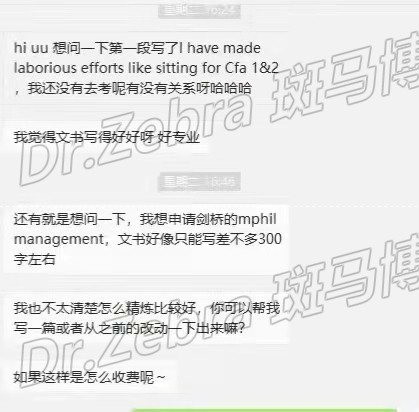 斑马博士、斑马博士留学中心、剑桥大学、University of Cambridge、 MPhil in Management、管理学硕士