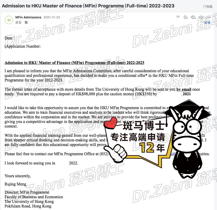斑马博士、斑马博士留学中心、香港大学 、The University of Hong Kong 、HKU、Master of Finance、金融硕士 斑马博士、斑马博士留学中心、香港大学 、The University of Hong Kong 、HKU、Master of Finance、金融硕士