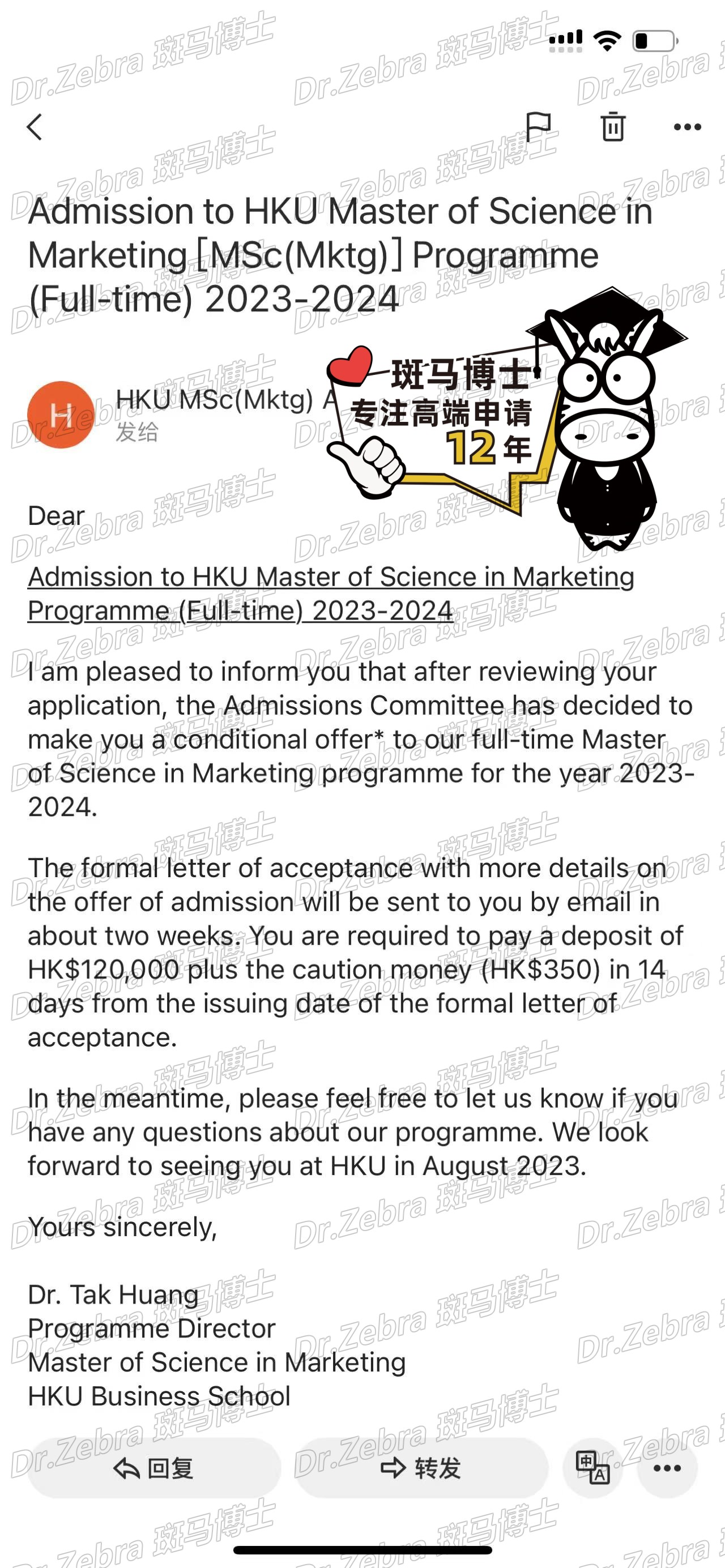 斑马博士、斑马博士留学中心、香港大学、 The University of Hong Kong 、HKU、Master of Science in Marketing、 市场营销硕士