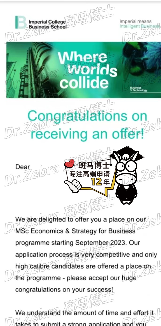 斑马博士、斑马博士留学中心、帝国理工学院、Imperial College London、IC、 MSc Economics & Strategy for Business 、商业经济学与战略理学硕士