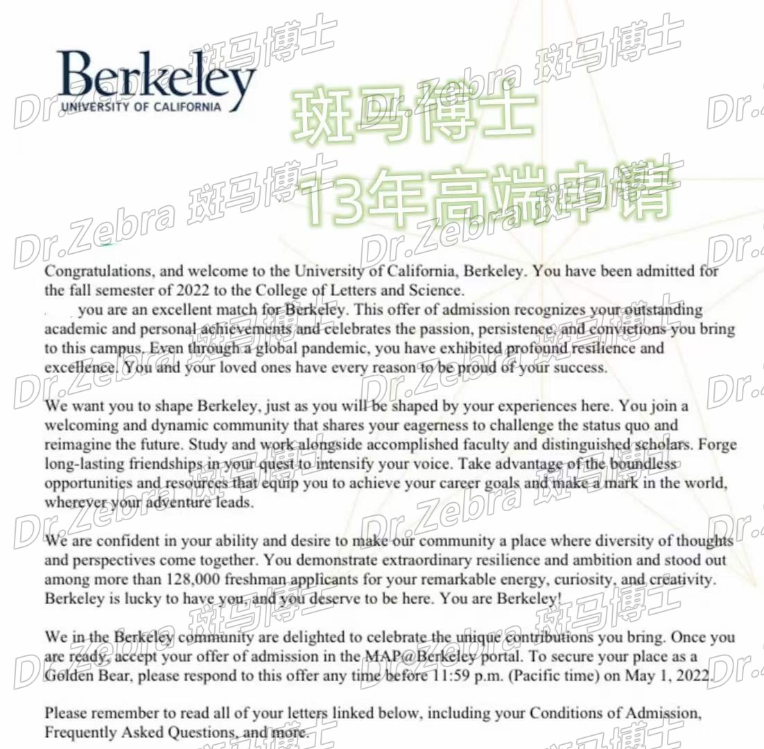 斑马博士、斑马博士留学中心、 加州大学伯克利分校、University of California, Berkeley 、The College of Letters & Science、文理学院