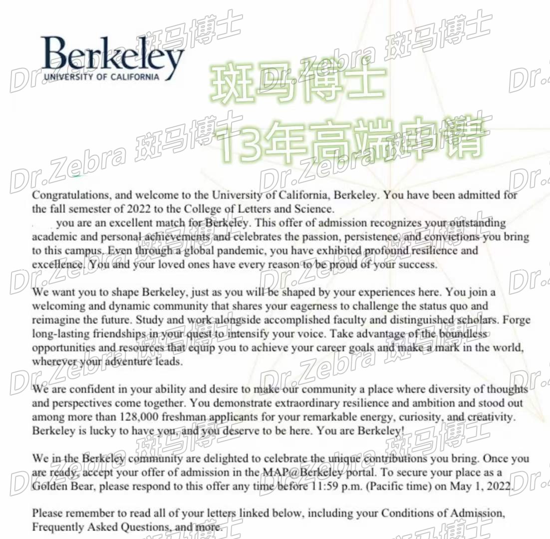 斑马博士、斑马博士留学中心、 加州大学伯克利分校、University of California, Berkeley 、The College of Letters & Science、文理学院