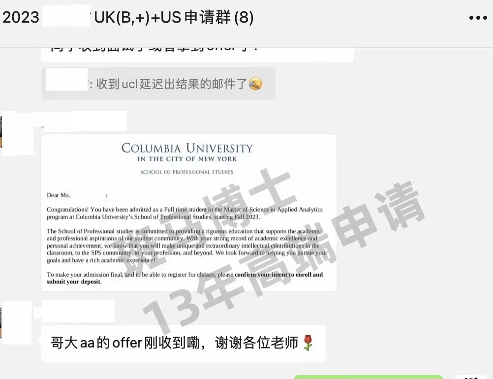 斑马博士、斑马博士留学中心、哥伦比亚大学、Columbia University in the City of New York 、 Master of Science in Applied Analytics 、应用分析硕士