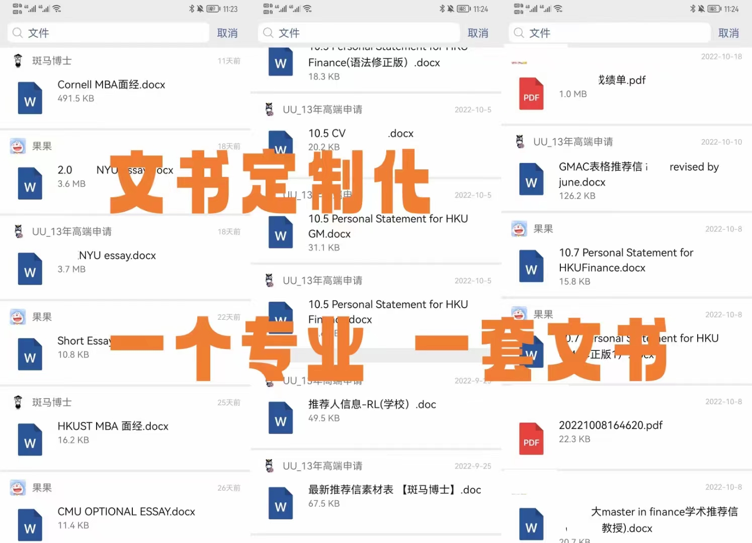 斑马博士、斑马博士留学中心、香港科技大学、Hong Kong University of Science and Technology、HKUST、Master of Business Administration 、工商管理硕士 斑马博士、斑马博士留学中心、香港科技大学、Hong Kong University of Science and Technology、HKUST、Master of Business Administration 、工商管理硕士
