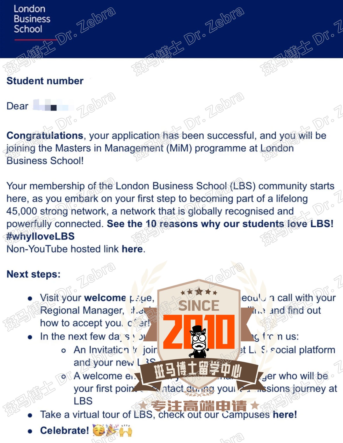 斑马博士，斑马博士留学中心，伦敦商学院， London Business School（LBS），Masters in Management（MiM），管理学硕士
