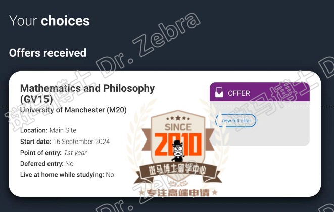 斑马博士，斑马博士留学中心，曼彻斯特大学（曼大），The University of Manchester， BSc Mathematics and Philosophy，数学与哲学本科学士