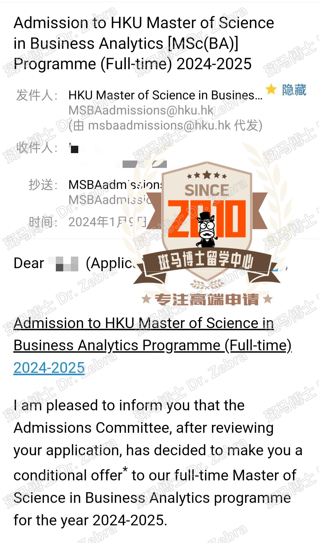 斑马博士，斑马博士留学中心，香港大学， The University of Hong Kong（HKU），Master of Science in Business Analytics（BA），商业分析硕士