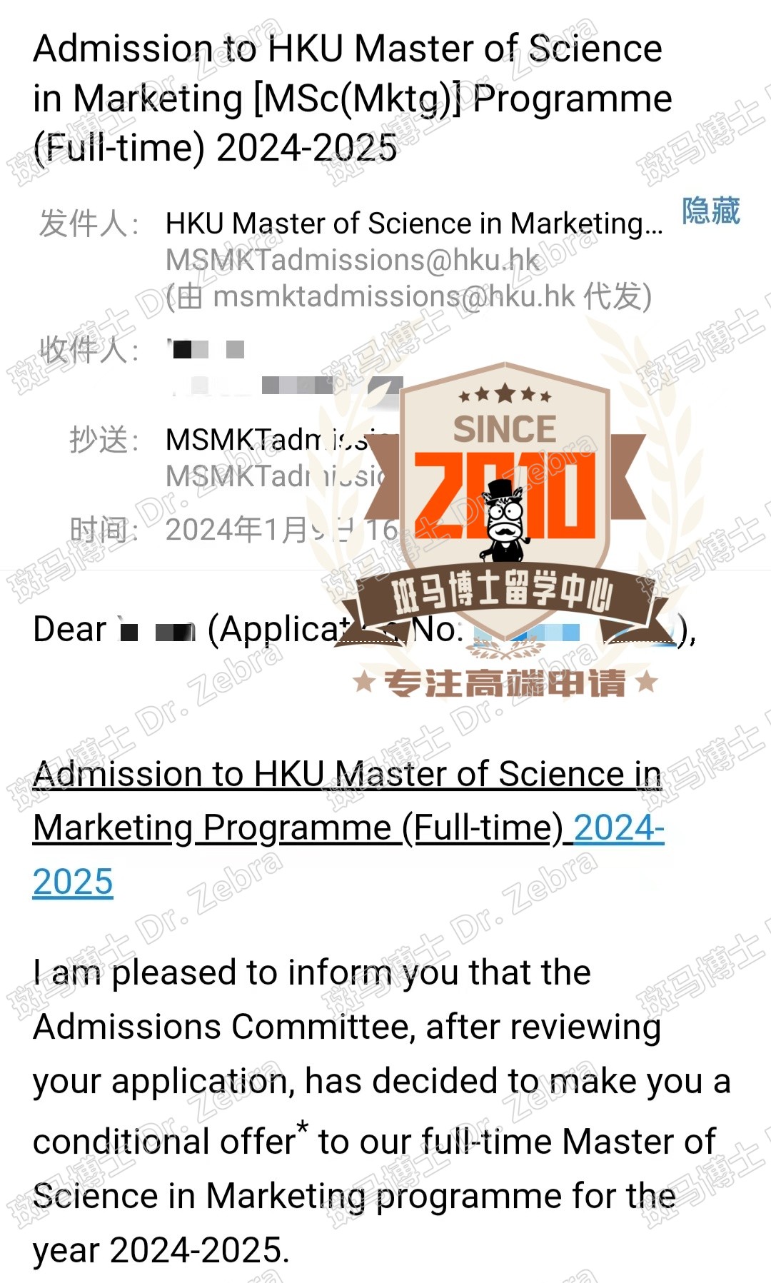斑马博士，斑马博士留学中心，香港大学， The University of Hong Kong（HKU），Master of Science in Marketing（Mktg），市场营销硕士