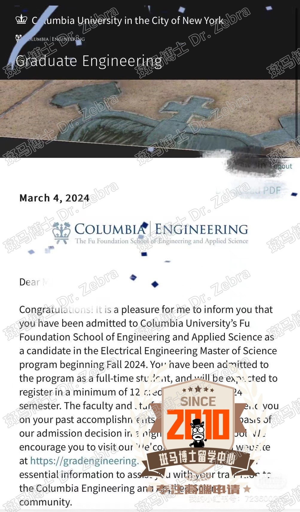 斑马博士，斑马博士留学中心，哥伦比亚大学（哥大），Columbia University in the City of New York， Master of Science in Electrical Engineering（MSEE），电子工程硕士