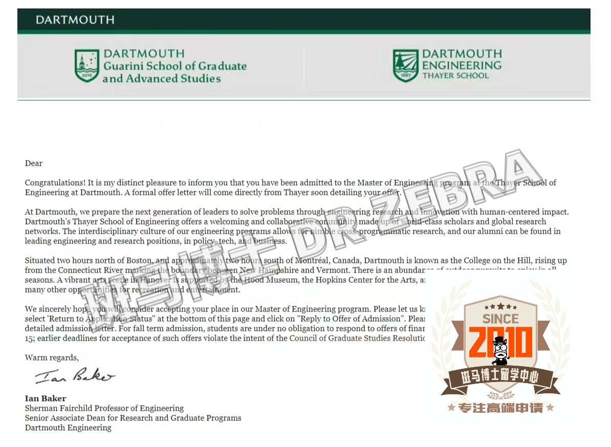 斑马博士，斑马博士留学中心，达特茅斯学院，Dartmouth College， Master of Engineering，工程学硕士