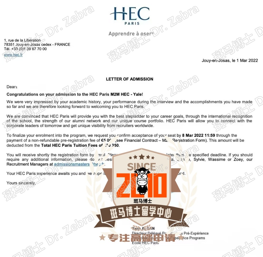 斑马博士，斑马博士留学中心，巴黎高等商学院HEC Paris，耶鲁大学Yale University，M2M
