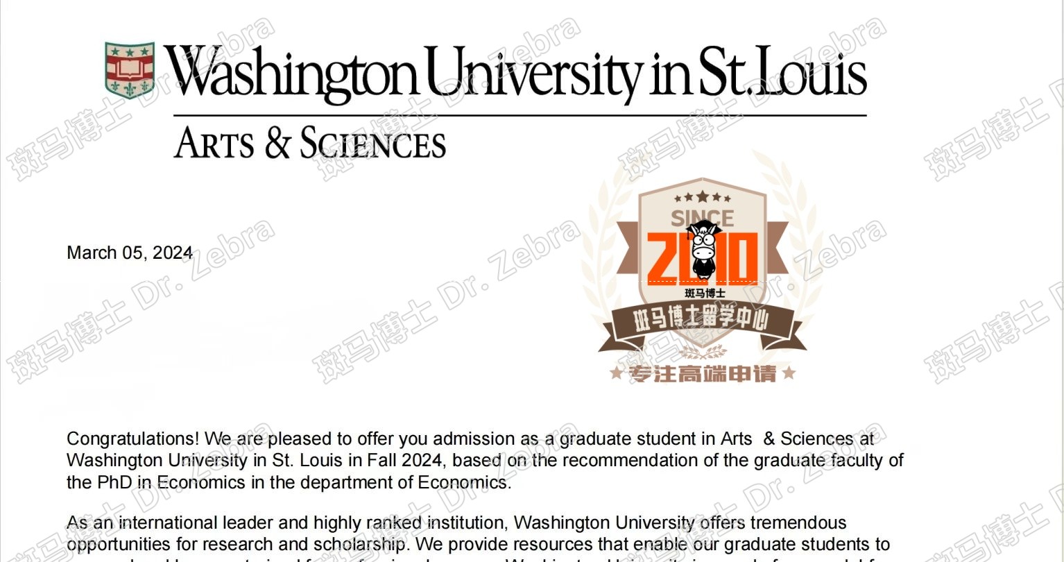 斑马博士，斑马博士留学中心，华盛顿大学圣路易斯分校 Washington University St. Louis （WUSTL）PhD in Economics经济学博士