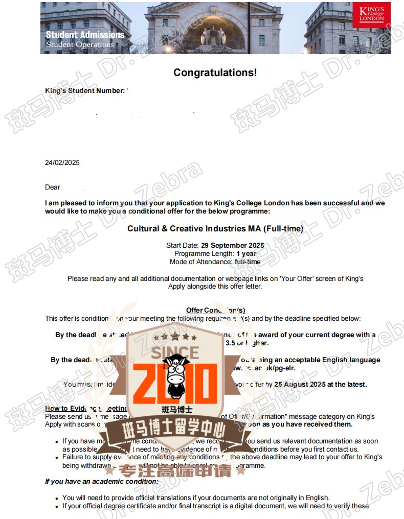 斑马博士，斑马博士留学中心，伦敦国王学院，King's College London（KCL），MA Cultural and Creative Industries，文化与创意产业硕士