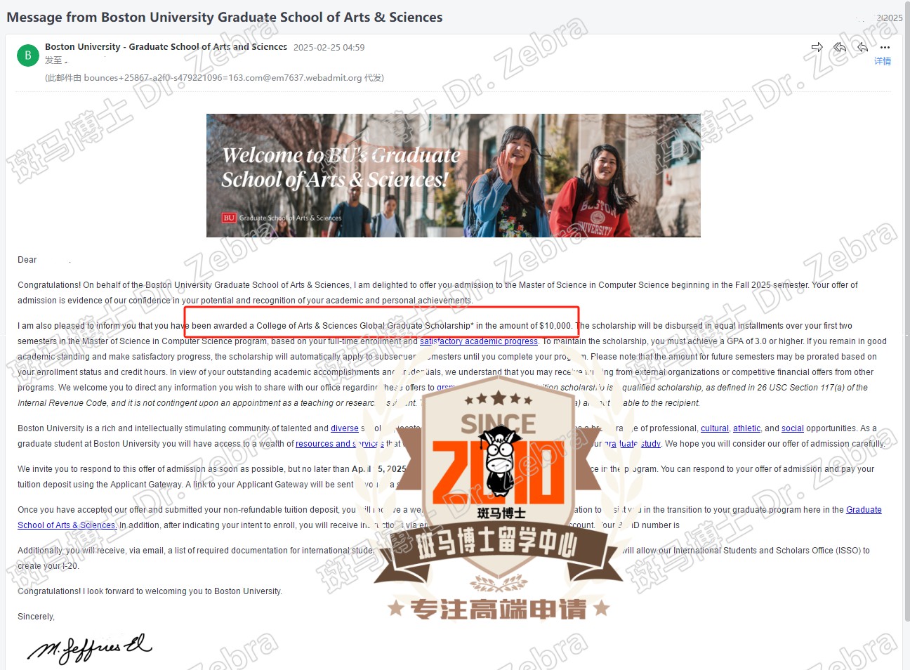 斑马博士，斑马博士留学中心，波士顿大学，Boston University（BU），Master of Science in Computer Science（MSCS），计算机科学硕士，10000美金奖学金