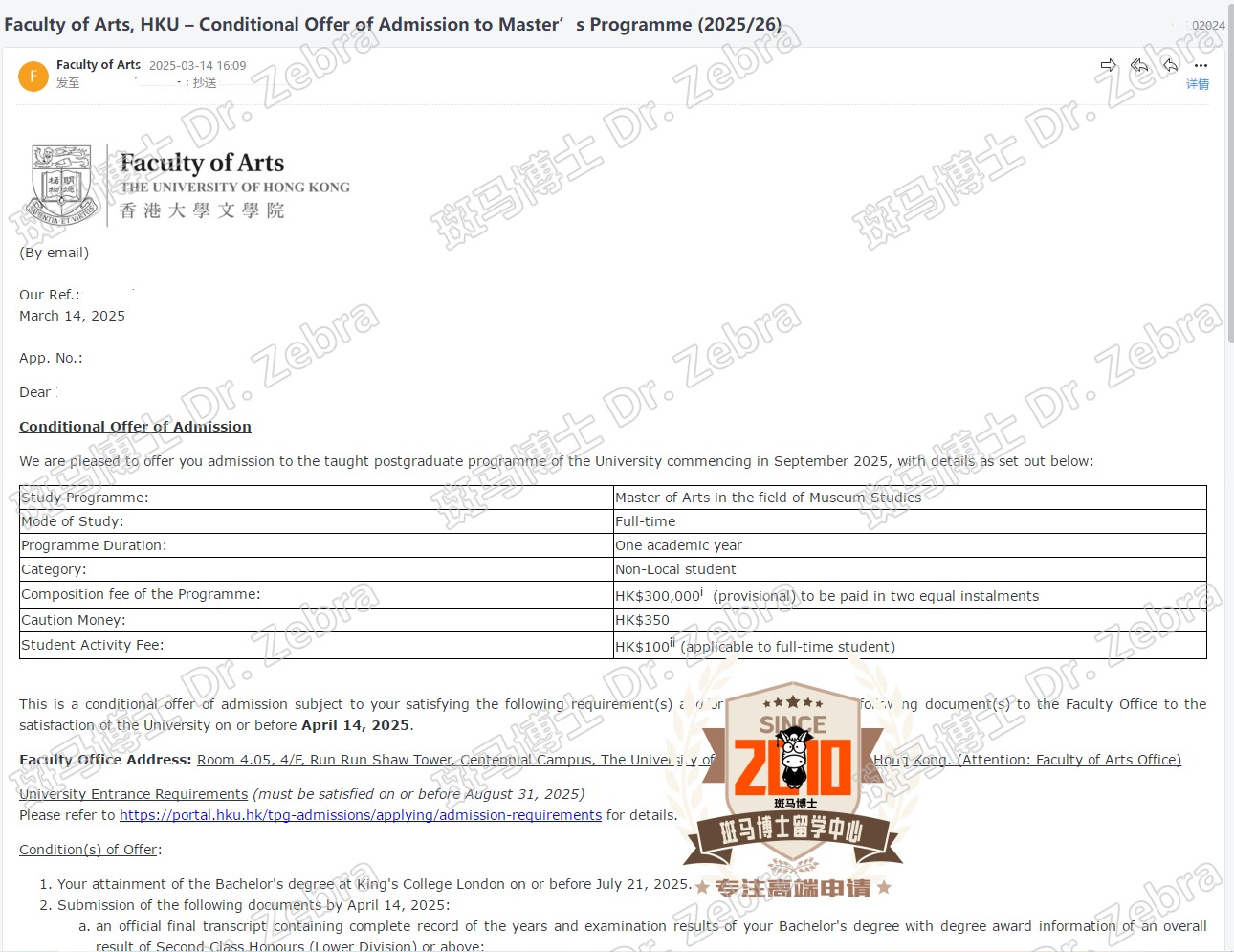斑马博士，斑马博士留学中心，香港大学（港大），The University of Hong Kong（HKU），Master of Arts in Museum Studies，博物馆研究硕士