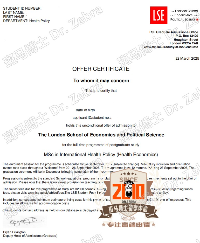 斑马博士，斑马博士留学中心，伦敦政治经济学院， The London School of Economics and Political Science（LSE），MSc International Health Policy (Health Economics)，国际卫生政策（卫生经济学）硕士