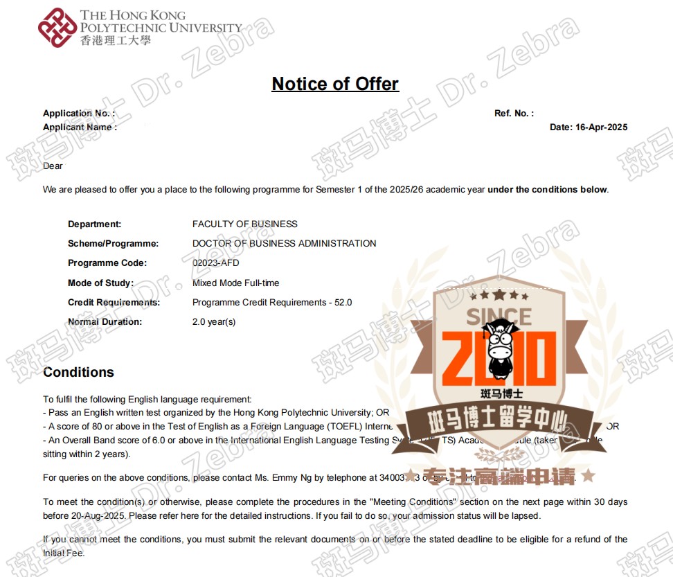 斑马博士，斑马博士留学中心，香港理工大学，The Hong Kong Polytechnic University（PolyU），Doctor of Business Administration（DBA），工商管理博士
