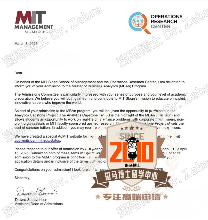 斑马博士，斑马博士留学中心，麻省理工学院，Massachusetts Institute of Technology（MIT），Master of Business Analytics（MBAn），商业分析硕士