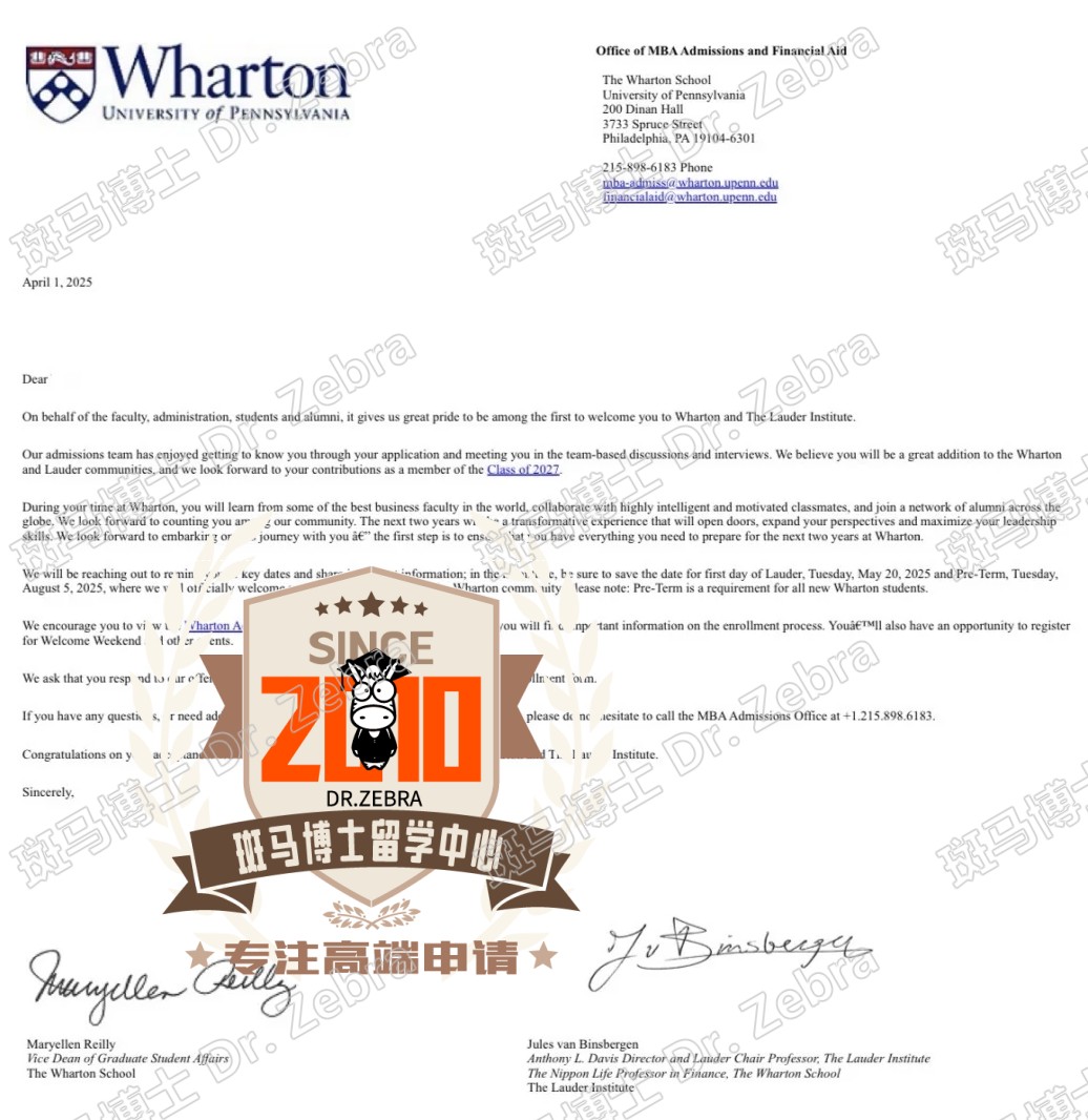 斑马博士，斑马博士留学中心，宾夕法尼亚大学，University of Pennsylvania（UPenn），MBA工商管理硕士