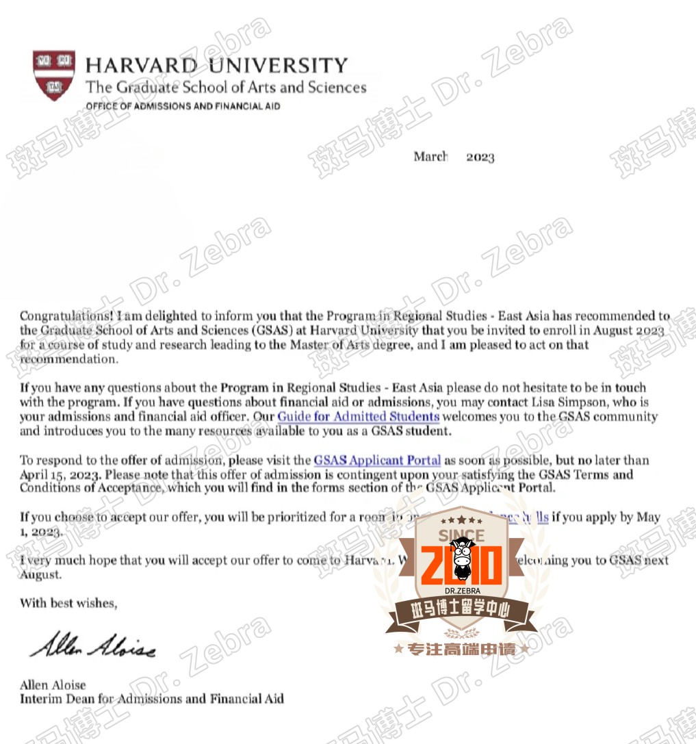 Harvard University Master of Arts in Regional Studies-East Asia（RSEA）硕士