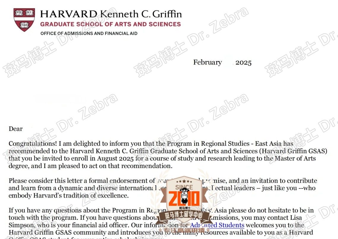 Harvard University Master of Arts in Regional Studies-East Asia（RSEA）硕士