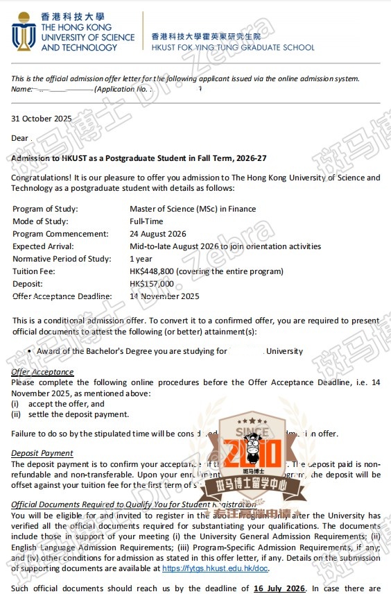 hkust finance offer hkust finance offer