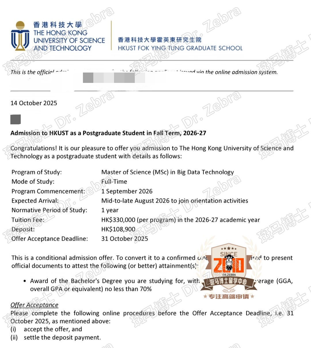 HKUST Master of Science in Big Data Technology硕士录取！
